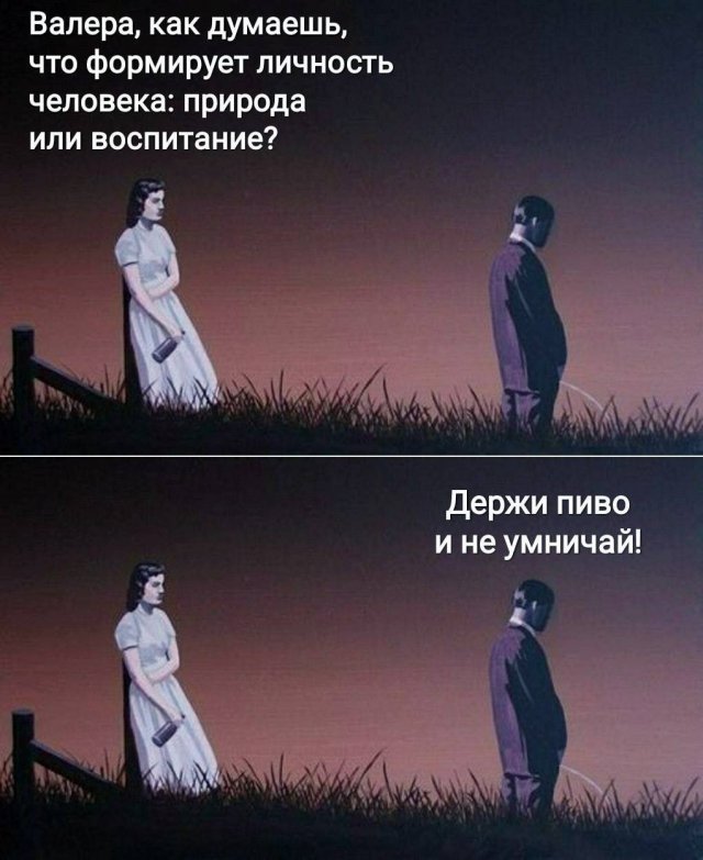 Картинки и мемы для настроения - 181