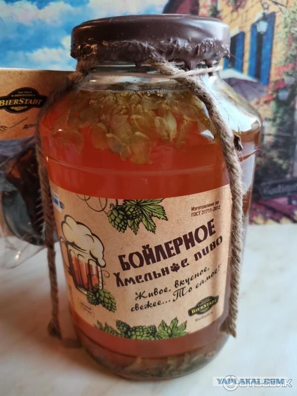 Бойлерное Пиво Воронеж Купить