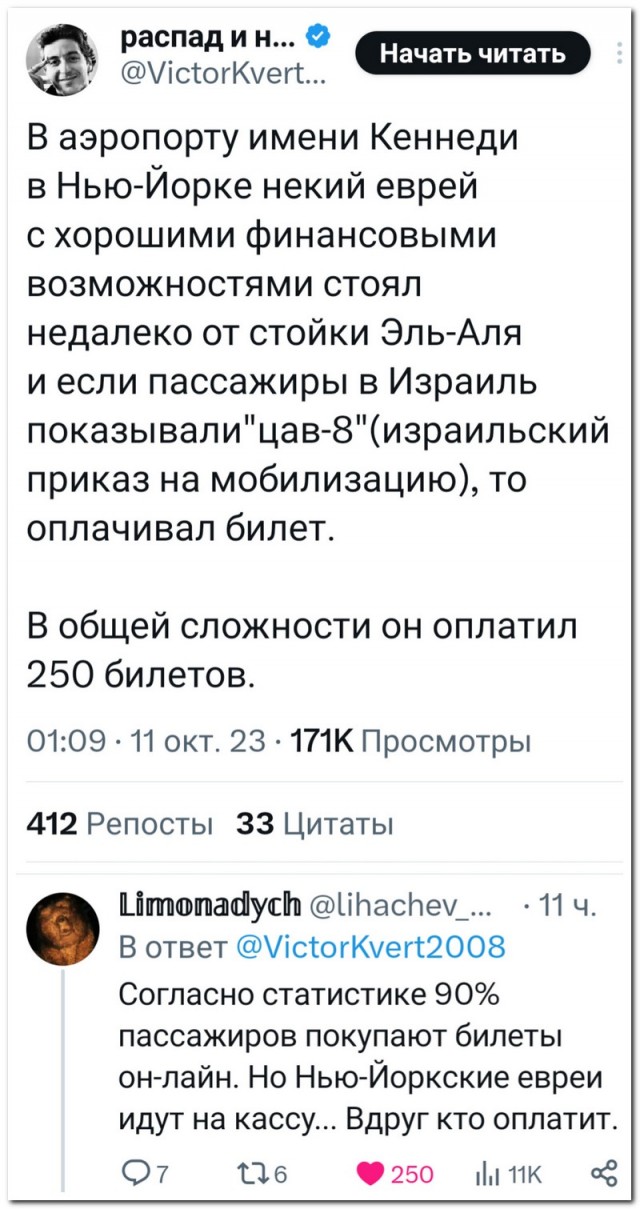 Забавные комментарии из социальных сетей (23.10.23)