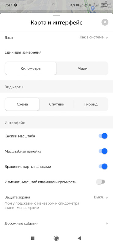 На картах "Яндекса" появилось отображение дорожной разметки