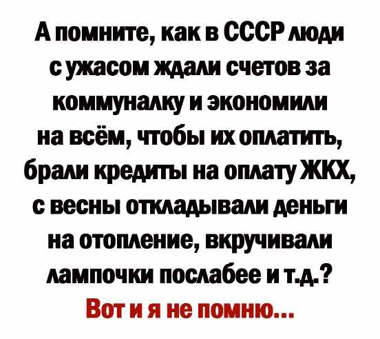 Главные ценности государства СССР.