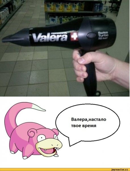 Валера