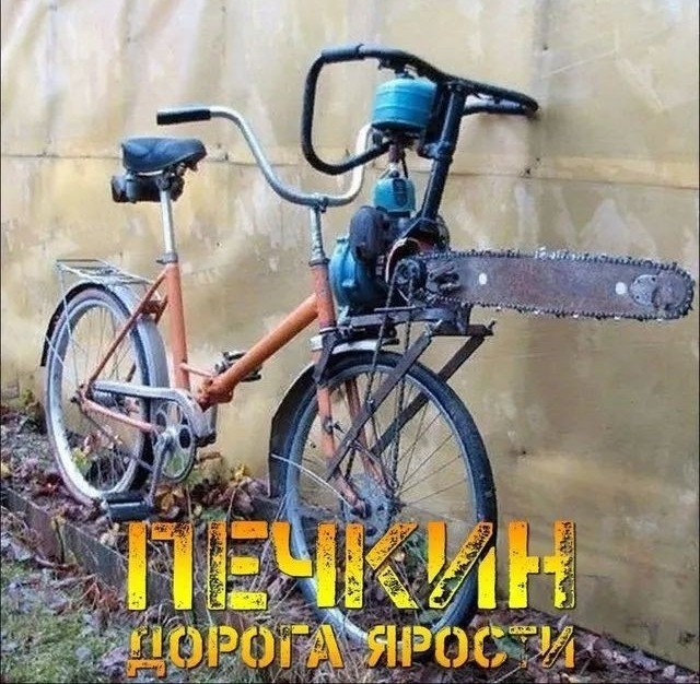За что?