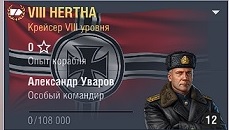 World of Warships - 10