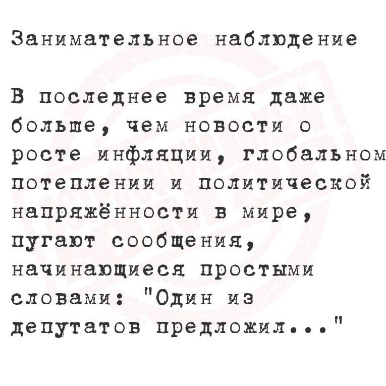 Хуже только: «Принят новый закон»