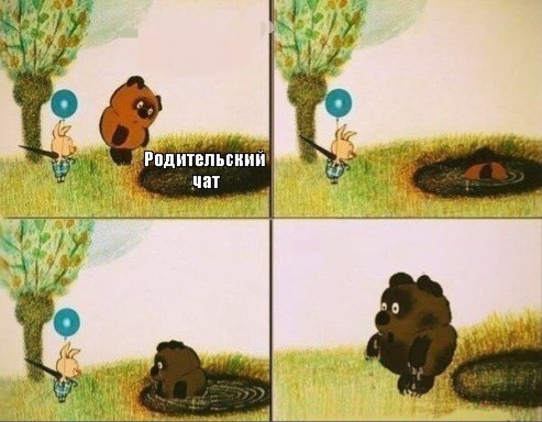 Школьночатное
