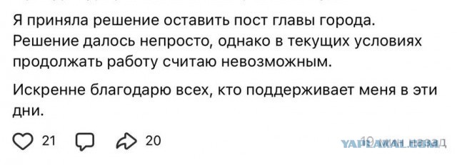 Мэр Сердобска Марина Ермакова уволилась после скандала с выдачей жилищных сертификатов
