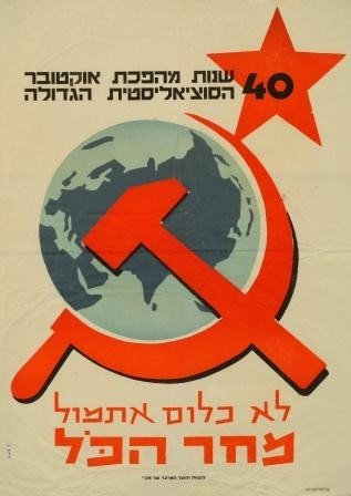 Мир, таки да Труд, Май!