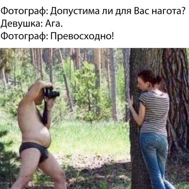 Фотограф от бога
