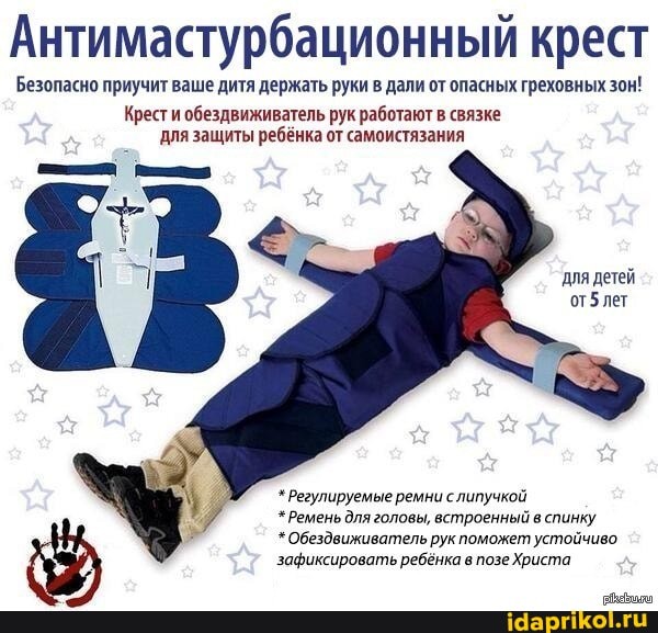 Электрические стульчики для детей завезли на маркетплейсы