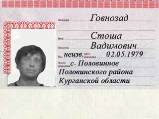 Коверканье слов из песен