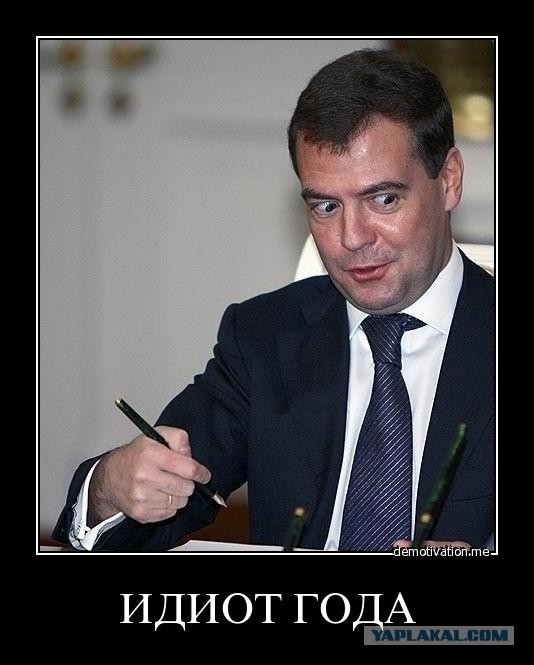 Путин назвал российского ученого "придурком"