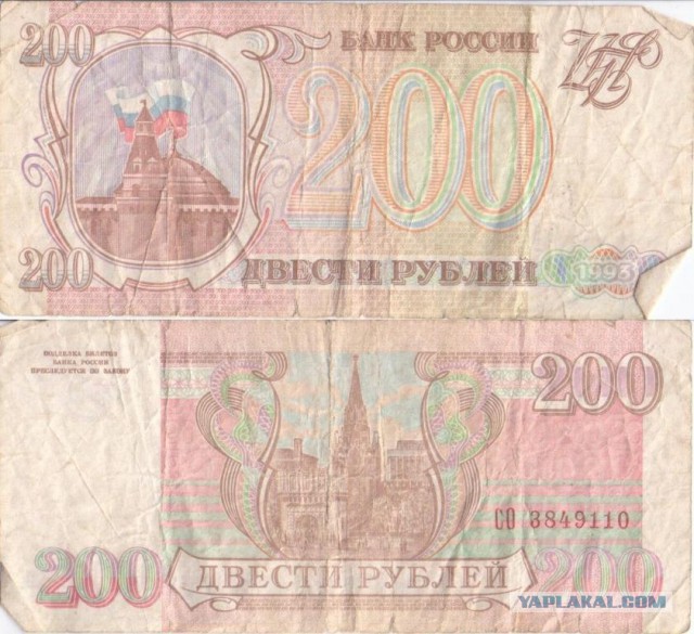 Наши старые деньги