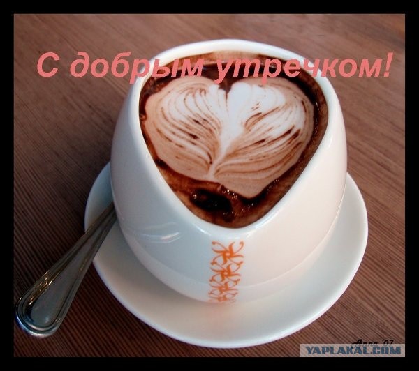 Валентинка