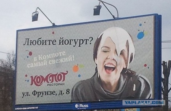 Как не надо делать рекламу