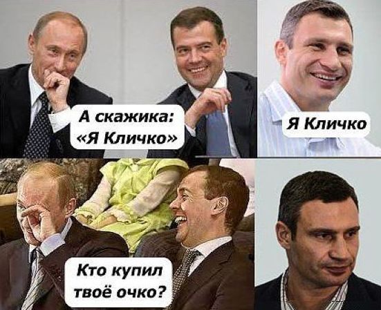 Немного юмора от Кличко