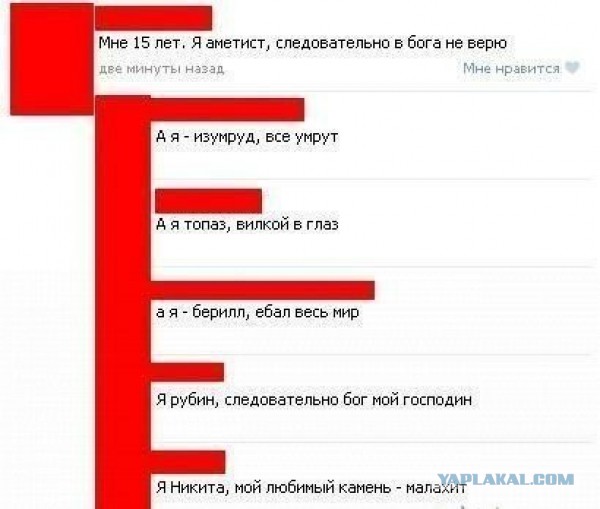 Драгоценные камни и не очень