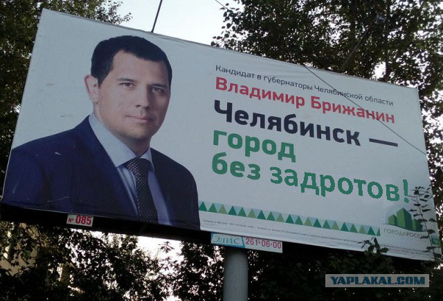 Выборы-выборы
