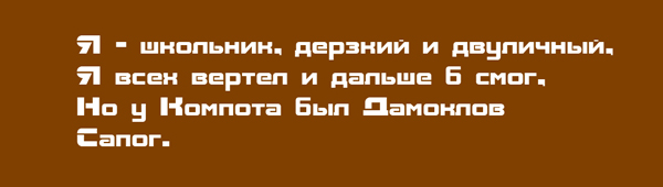 Компот на вызове