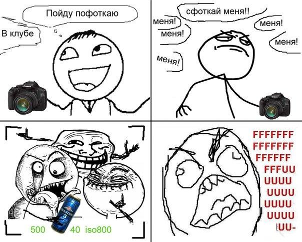 Почувствуй себя маньяком