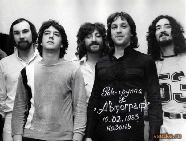 История русского рока в фотографиях