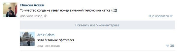 Смешные комментарии из социальных сетей