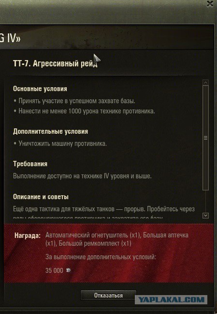 Wargaming 19