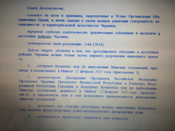 Перемирие кончилось, едва начавшись., часть 3