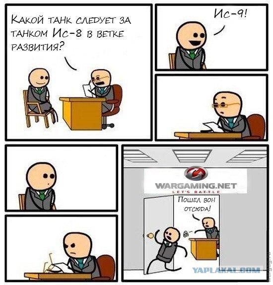 танкуем