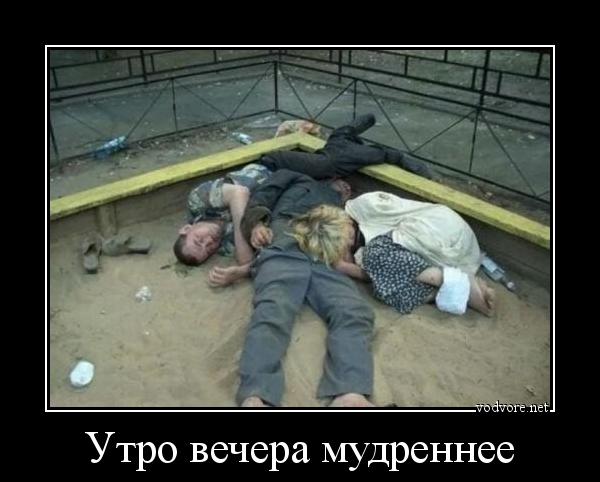 Алкопост.