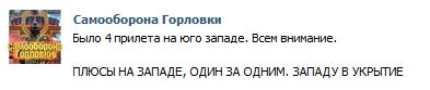 Перемирие кончилось, едва начавшись. Часть 10