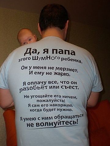 Папы это вам не мамы.