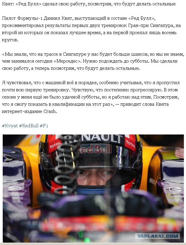 Формула-1 (Сезон 2015)