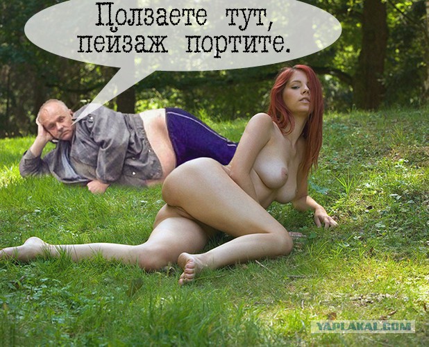 Может пожабим маленько?