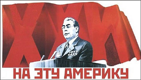Пристрастия генсека