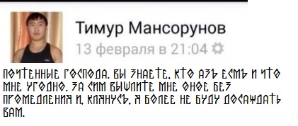 Жертва российской пропаганды