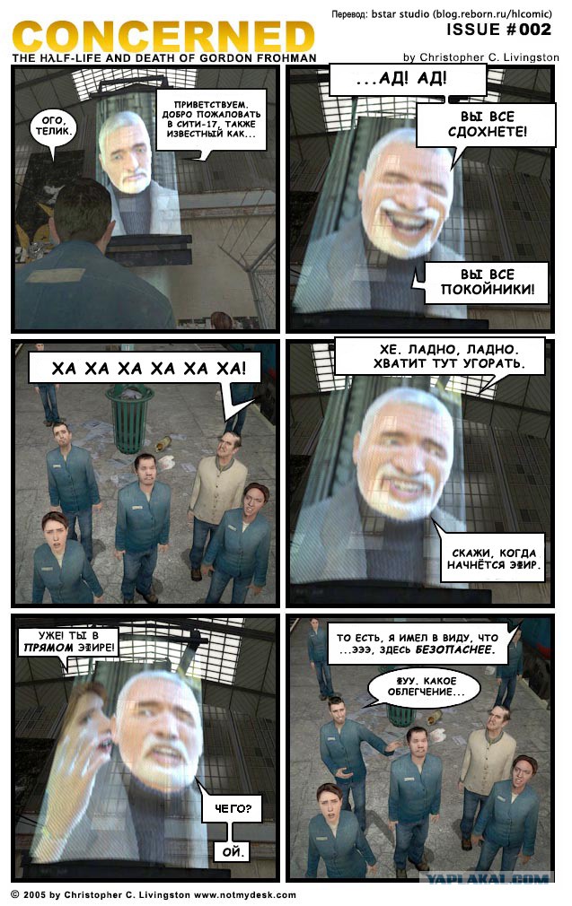 Как создавалась игра Half-Life 2