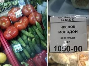 Сходил в магазин...