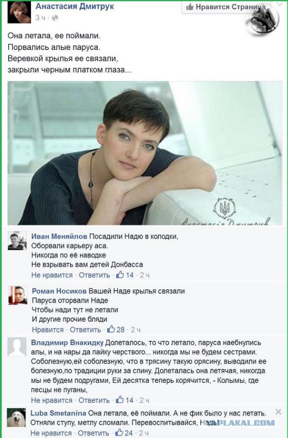 "Птенцы Порошенко" благодарят Савченко.