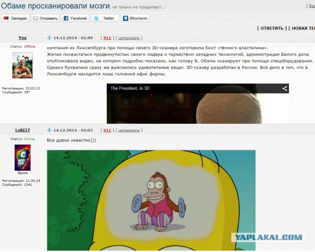 Годное от ЯПовчан