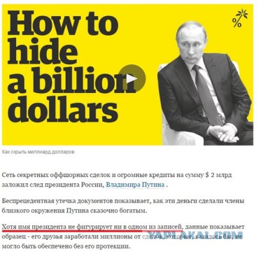 Провокация на Путина ожидается сегодня в 9 вечера