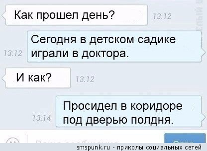 Смешные комментарии из социальных сетей 22.04.2016.