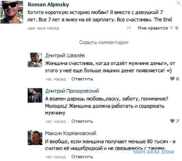 Нужно ли платить за девушку?