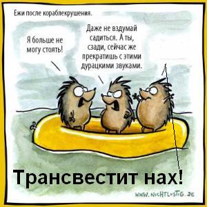 КАРИКАТУРЫ. Прикольные карикатуры