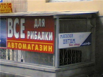 ВЫВЕСКИ, ТАБЛИЧКИ. Смешные и прикольные