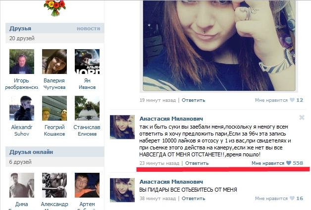 Волгоградские школьницы раздеваются в соцсетях ради лайков