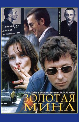 Советские фильмы. С душой. Что ещё посмотреть?