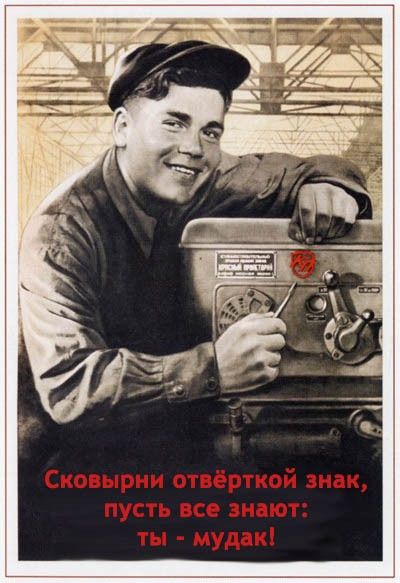 Подборка прикольных плакатов