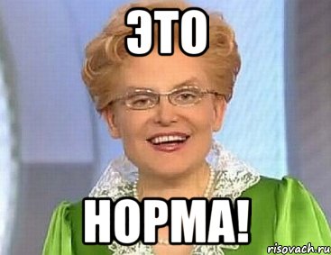 Чисто женское явление.