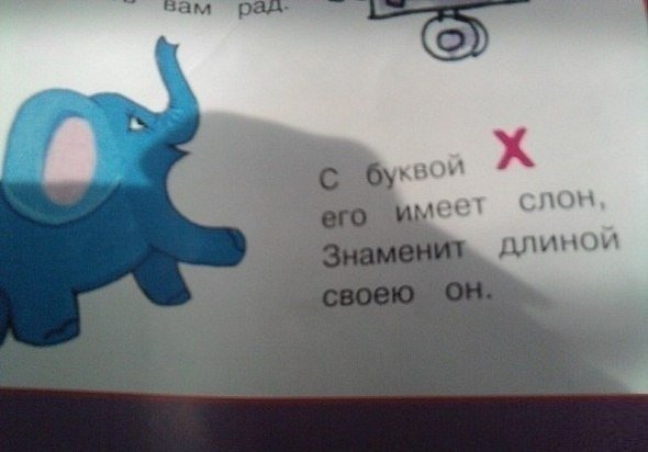 Стыдно сказать - покажи